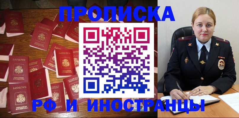 временная регистрация собственник в Петровске