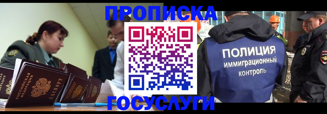 временная регистрация в квартире в Петровске