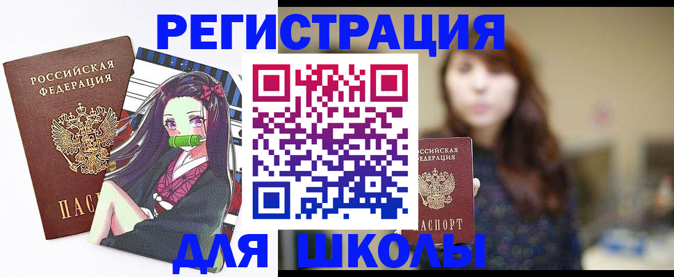 миграционный учет в Петровске