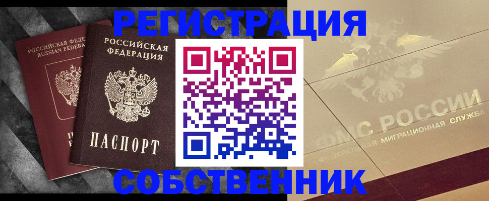 временная регистрация госуслуги в Петровске