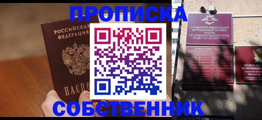 регистрация для дет. сада в Петровске