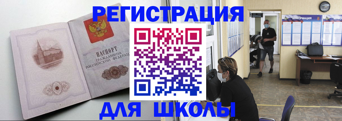 регистрация в Петровске